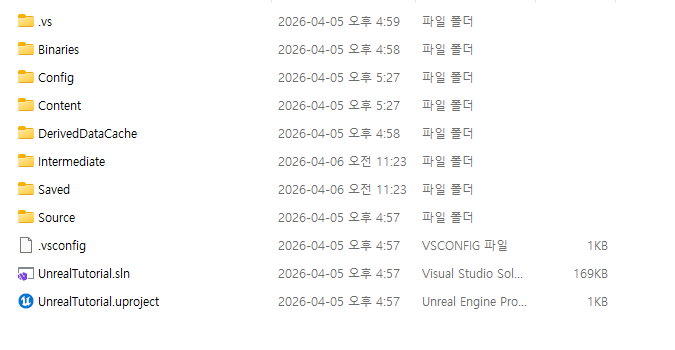 언리얼 프로젝트 폴더 구조 이미지